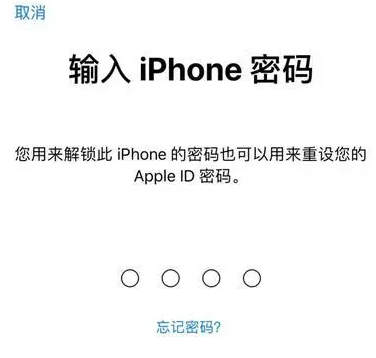 汉南苹果15维修网点分享iPhone 15六位密码怎么改四位 