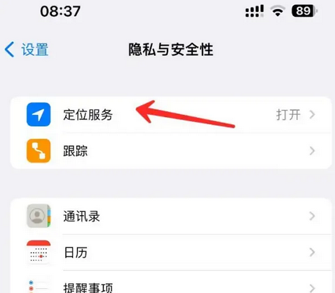 汉南苹果客服中心分享iPhone 输入“发现石油”触发定位 