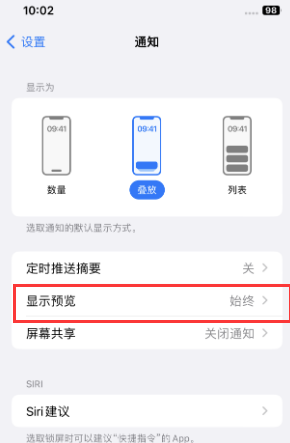 汉南苹果售后维修中心分享iPhone手机收不到通知怎么办 