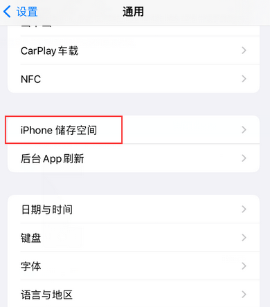 汉南iPhone系统维修分享iPhone储存空间系统数据占用过大怎么修复 