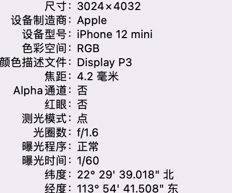 汉南苹果15维修服务分享iPhone 15拍的照片太亮解决办法 