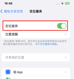 汉南苹果维修客服分享如何在iPhone上隐藏自己的位置 