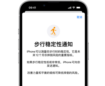 汉南iPhone手机维修如何在iPhone开启'步行稳定性通知' 