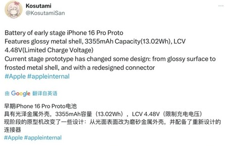 汉南苹果16pro维修分享iPhone 16Pro电池容量怎么样