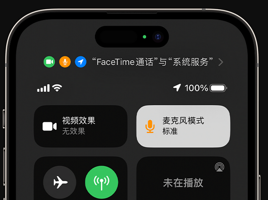 汉南苹果授权维修网点分享iPhone在通话时让你的声音更清晰 