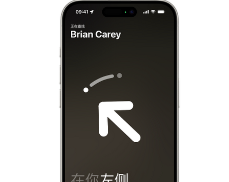 汉南苹果15维修iPhone15使用“查找”与朋友见面
