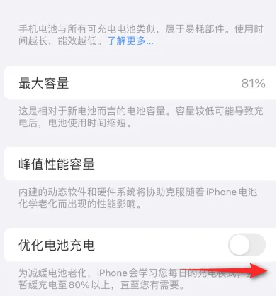 汉南苹果15维修分享iPhone15充电到80%就充不进电了怎么办 