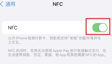 汉南苹果维修服务分享iPhone15NFC功能开启方法 