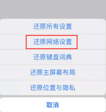 汉南苹果无线网维修店分享iPhone无线局域网无法开启怎么办