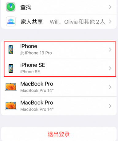 汉南苹汉南果维修网点分享iPhone如何查询序列号