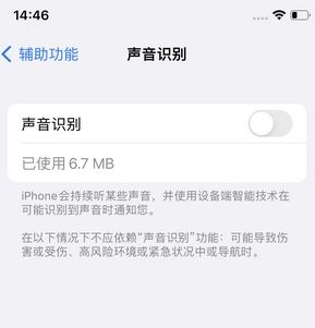 汉南苹果锁屏维修分享iPhone锁屏时声音忽大忽小调整方法