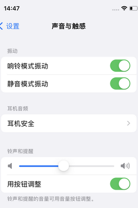 汉南苹果锁屏维修分享iPhone锁屏时声音忽大忽小调整方法