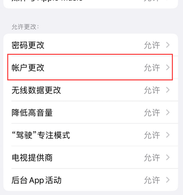 汉南appleID维修服务iPhone设置中Apple ID显示为灰色无法使用