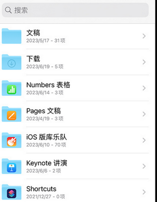 汉南apple维修中心分享iPhone文件应用中存储和找到下载文件