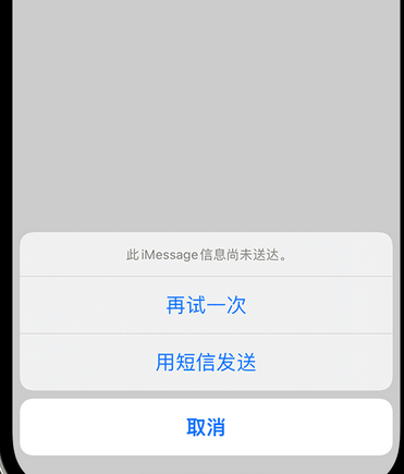 汉南apple维修iPhone上无法正常发送iMessage信息