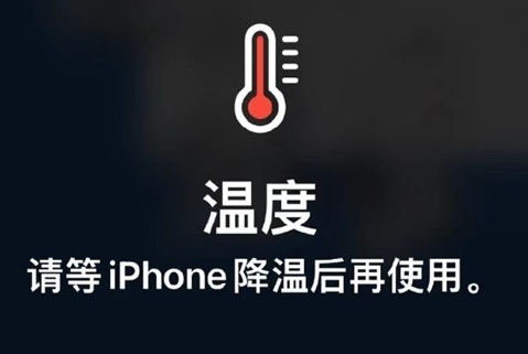 汉南苹果维修站分享iPhone手机发烫严重怎么办 