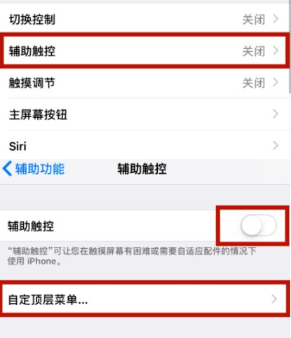 汉南苹汉南果维修网点分享iPhone快速返回上一级方法教程