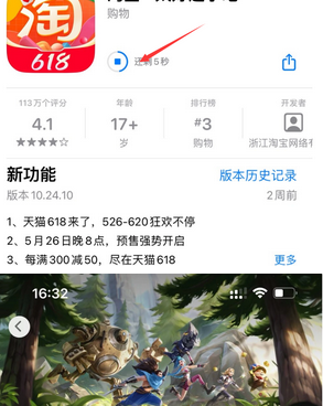 汉南苹果维修站分享如何查看App Store软件下载剩余时间 