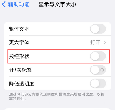 汉南苹果换屏维修分享iPhone屏幕上出现方块按钮如何隐藏