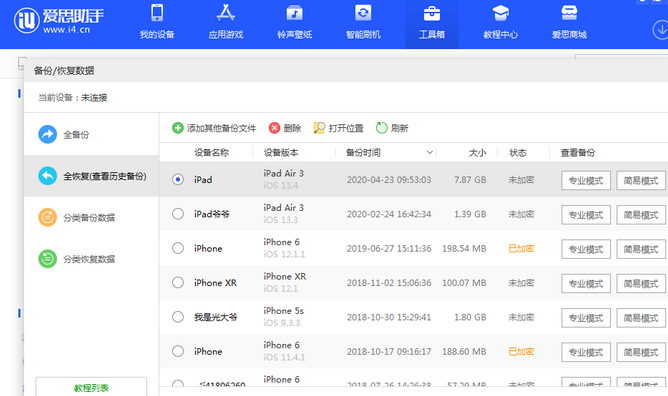 汉南苹果14维修网点分享iPhone14如何增加iCloud临时免费空间