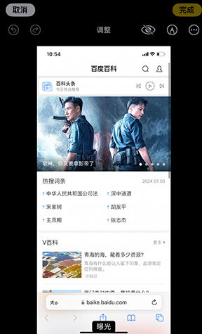 汉南iPhone维修服务分享iPhone怎么批量修图