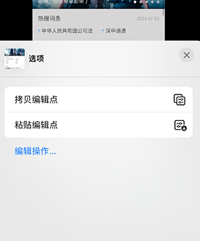 汉南iPhone维修服务分享iPhone怎么批量修图 