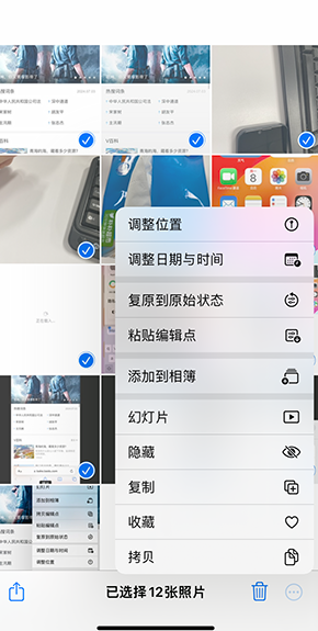 汉南iPhone维修服务分享iPhone怎么批量修图