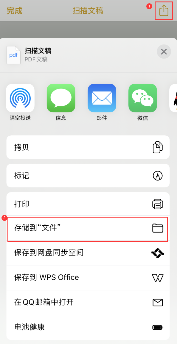 汉南iPhone14维修站点分享苹果14通过手机将纸质文件转为电子档 