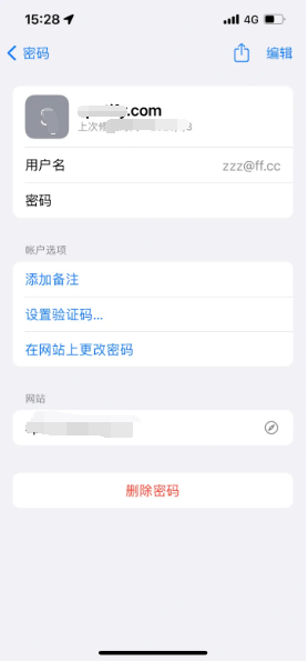 汉南苹果14服务点分享iPhone14忘记APP密码快速找回方法 