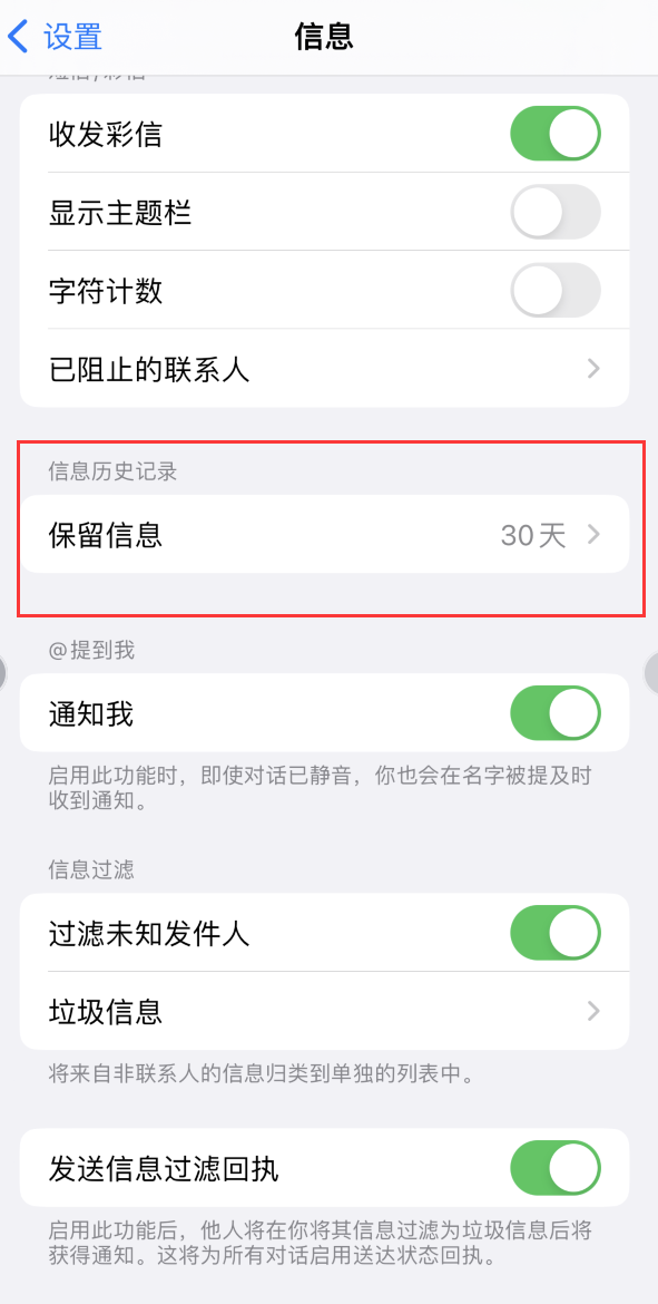 汉南Apple维修如何消除iOS16信息应用出现红色小圆点提示 