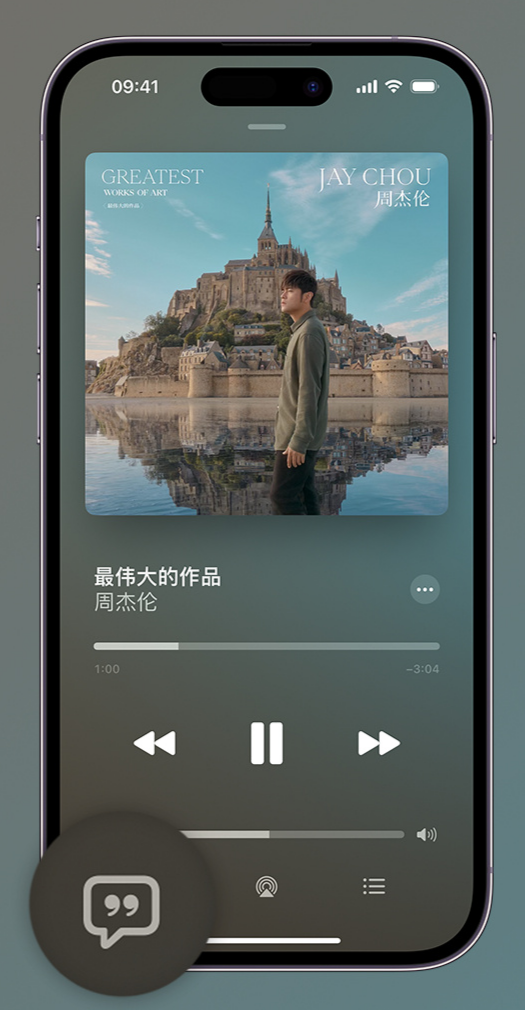 汉南iphone维修分享如何在iPhone上使用Apple Music全新唱歌功能 