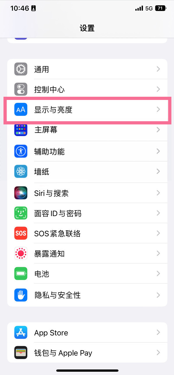 汉南苹果14维修店分享iPhone14 plus如何设置护眼模式 