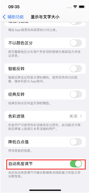 汉南苹果15维修店分享iPhone 15 Pro系列屏幕亮度 