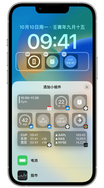 汉南苹果维修网点分享iOS 16 如何在锁屏上添加小组件？点击无响应如何解决？ 