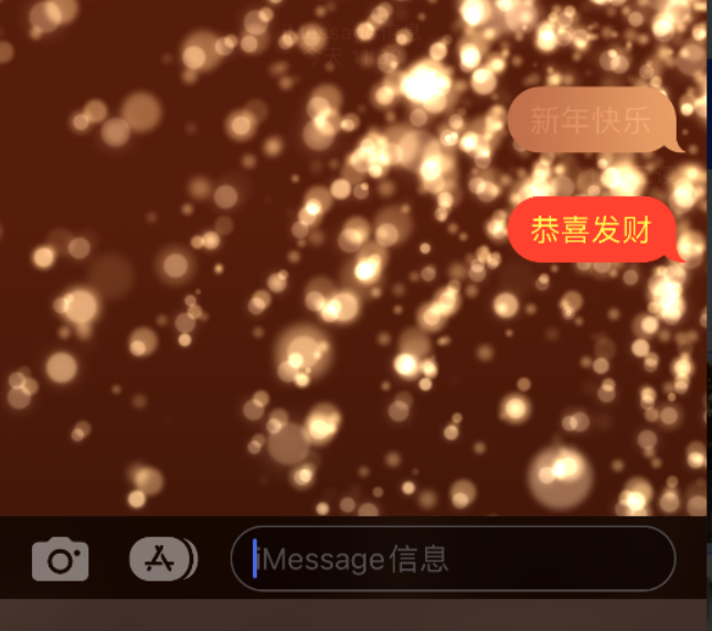 汉南苹果维修网点分享iPhone 小技巧：使用 iMessage 信息和红包功能 