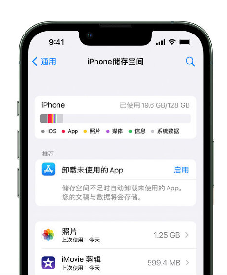 汉南苹果14维修店分享管理 iPhone 14 机型储存空间的方法 