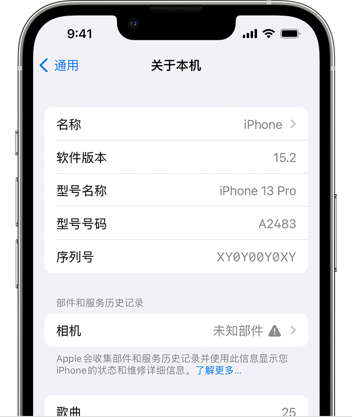 汉南苹果维修分享iPhone 出现提示相机“未知部件”是什么原因？ 