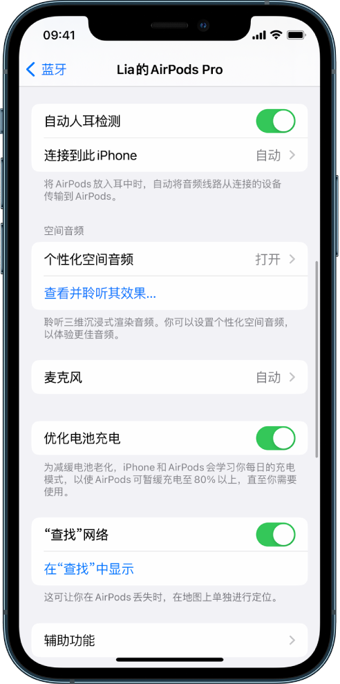 汉南苹果手机维修分享如何通过 iPhone “查找”功能定位 AirPods 