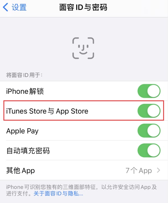 汉南苹果14维修分享苹果iPhone14免密下载APP方法教程 