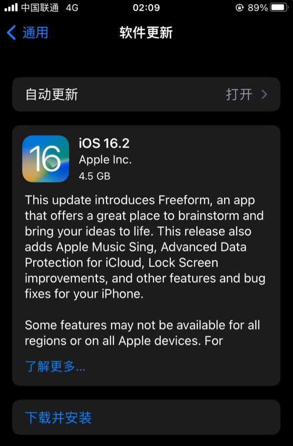 汉南苹果服务网点分享为什么说iOS 16.2 RC版非常值得更新 