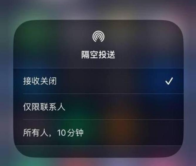 汉南苹果14维修分享iPhone 14 Pro如何开启隔空投送 