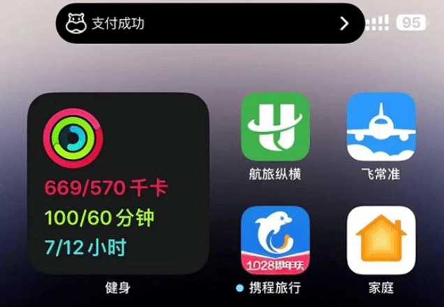 汉南苹果手机维修分享实时活动 