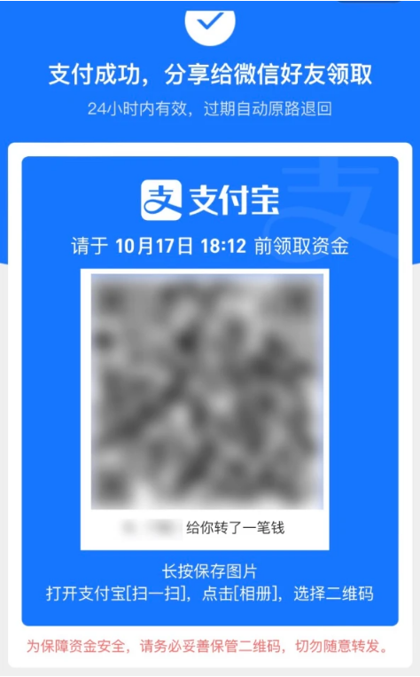 汉南苹果手机维修分享iPhone用户如何使用支付宝给微信转账 