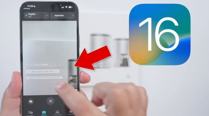 汉南苹果手机维修分享iOS 16 实用功能 