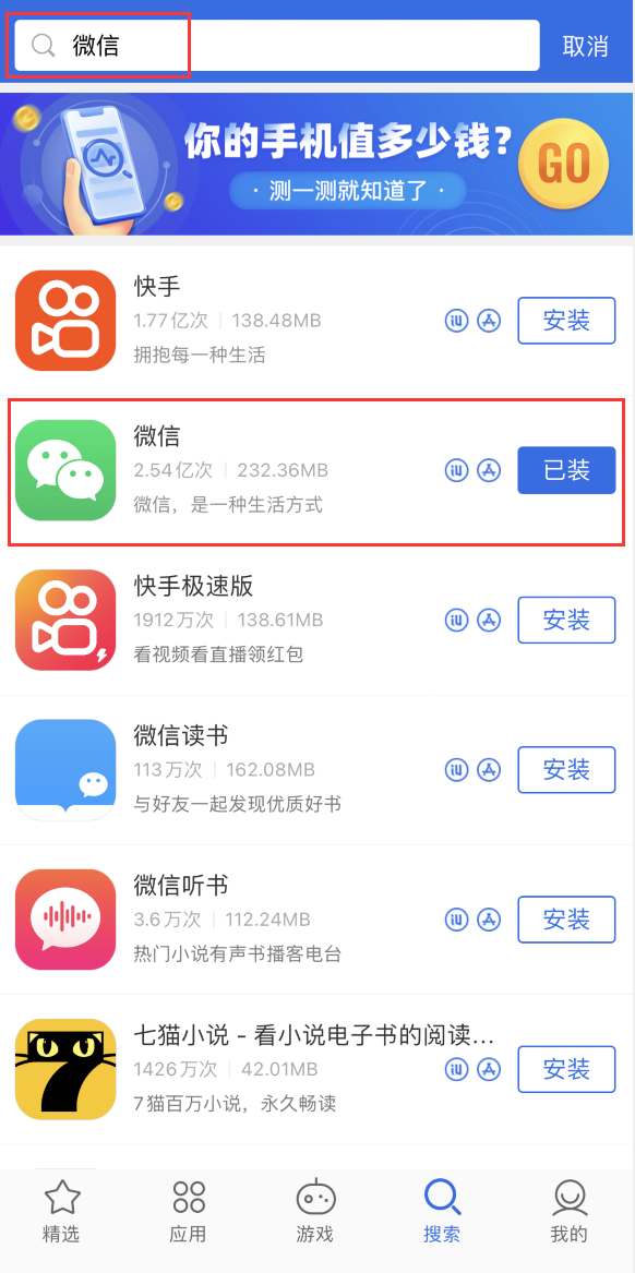 汉南苹果手机维修分享苹果手机历史版本的应用在哪里下载 