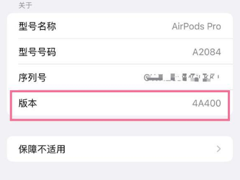 汉南苹果手机维修分享AirPods pro固件安装方法 