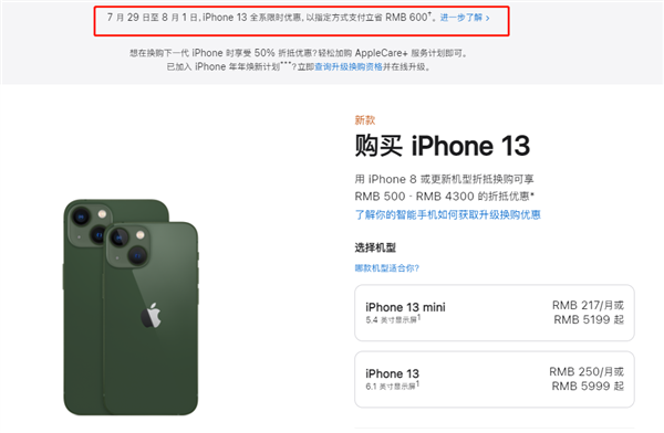 汉南苹果13维修分享现在买iPhone 13划算吗 