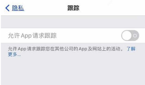 汉南苹果13维修分享使用iPhone13时如何保护自己的隐私 