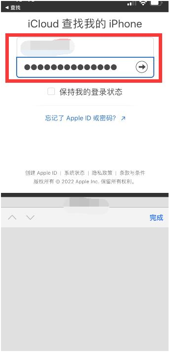 汉南苹果13维修分享丢失的iPhone13关机后可以查看定位吗 