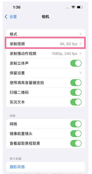 汉南苹果13维修分享iPhone13怎么打开HDR视频 